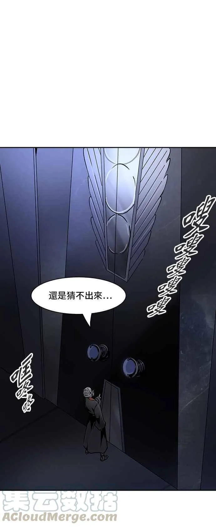 [第2季] 第232话 地狱列车 -死亡之层- 第81页