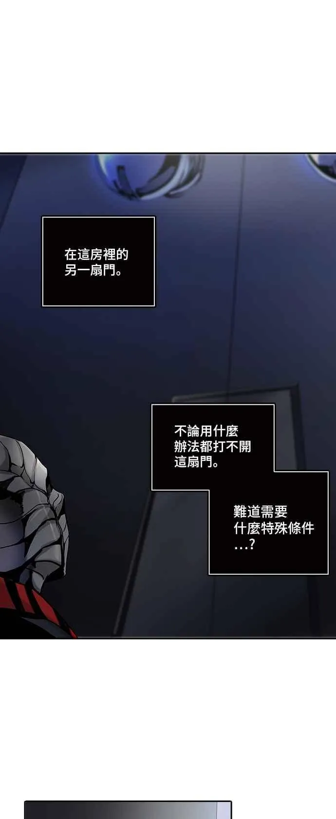 [第2季] 第232话 地狱列车 -死亡之层- 第82页