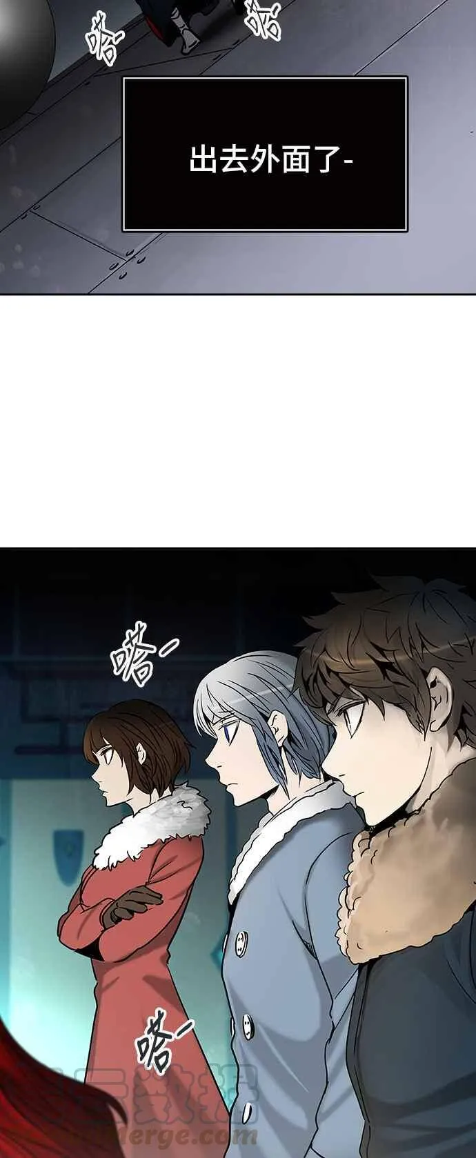 [第2季] 第232话 地狱列车 -死亡之层- 第85页