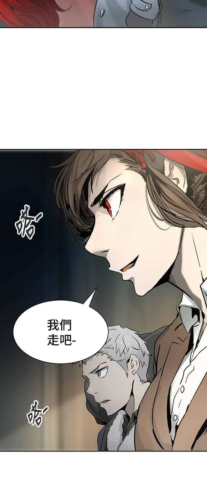 [第2季] 第232话 地狱列车 -死亡之层- 第86页