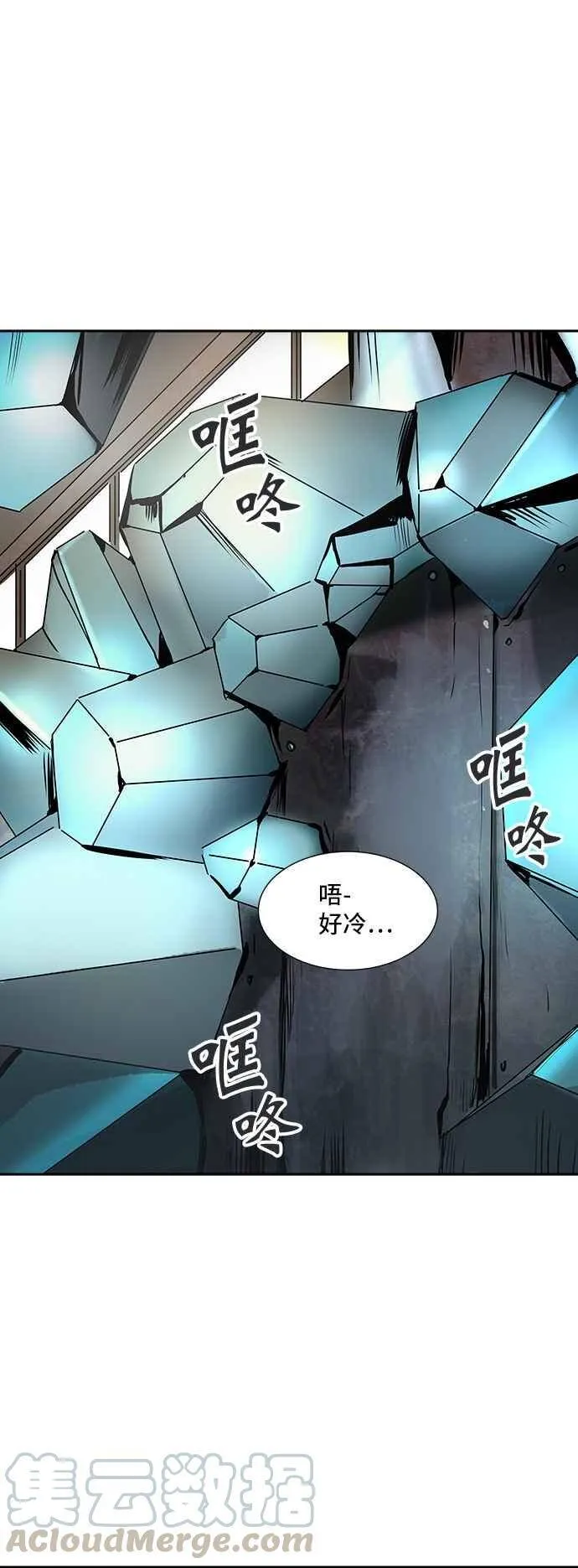 [第2季] 第230话 地狱列车 -王男- 第1页
