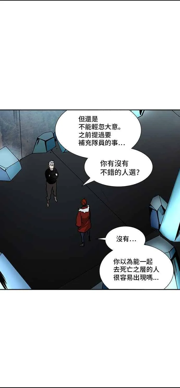 [第2季] 第230话 地狱列车 -王男- 第4页