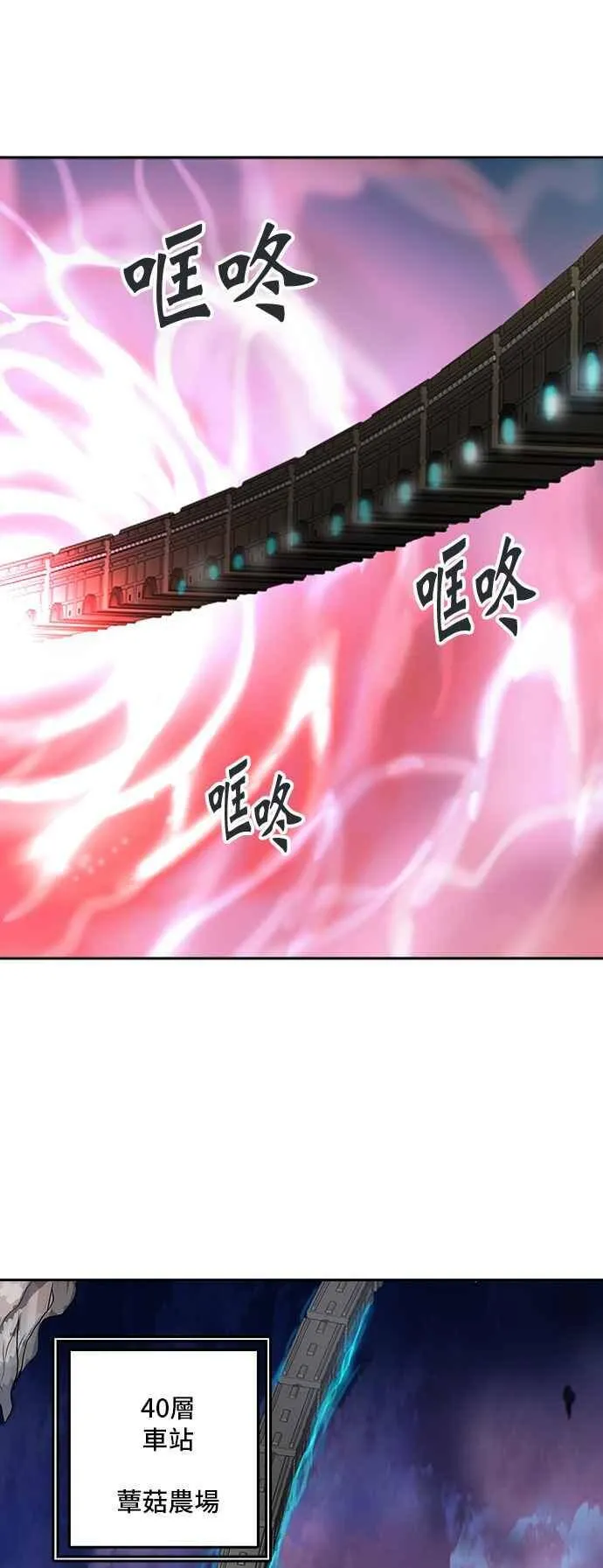 [第2季] 第230话 地狱列车 -王男- 第7页