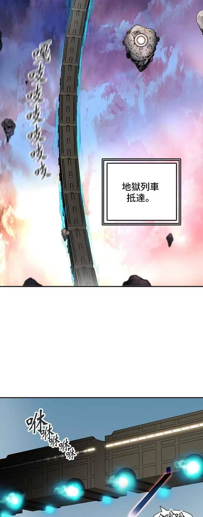 [第2季] 第230话 地狱列车 -王男- 第8页