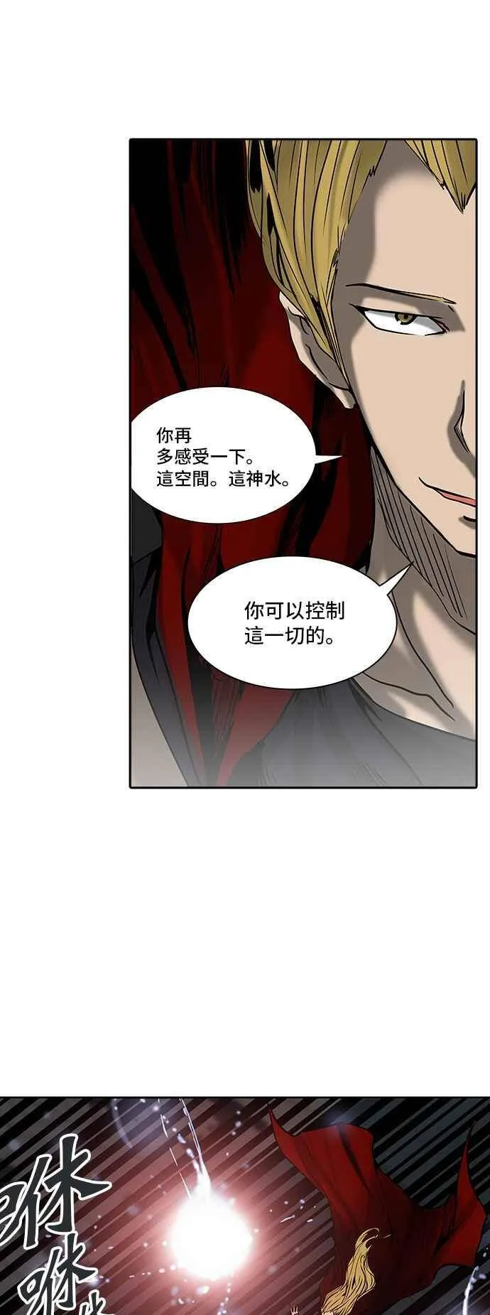 [第2季] 第230话 地狱列车 -王男- 第14页