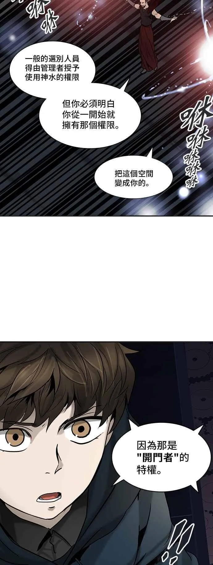 [第2季] 第230话 地狱列车 -王男- 第15页
