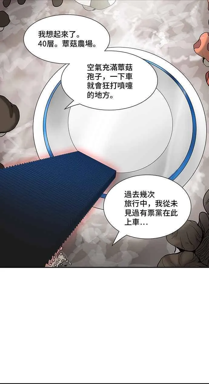 [第2季] 第230话 地狱列车 -王男- 第18页