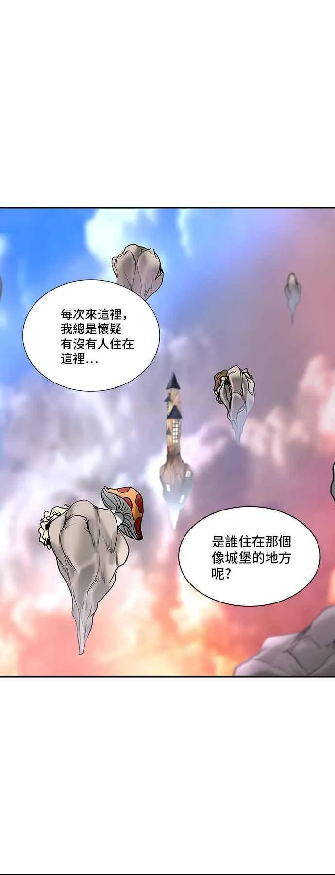 [第2季] 第230话 地狱列车 -王男- 第20页