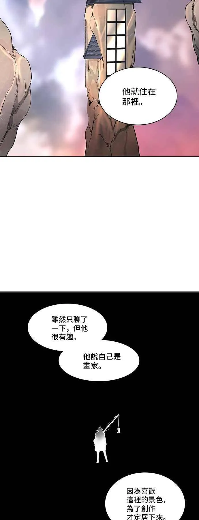 [第2季] 第230话 地狱列车 -王男- 第22页