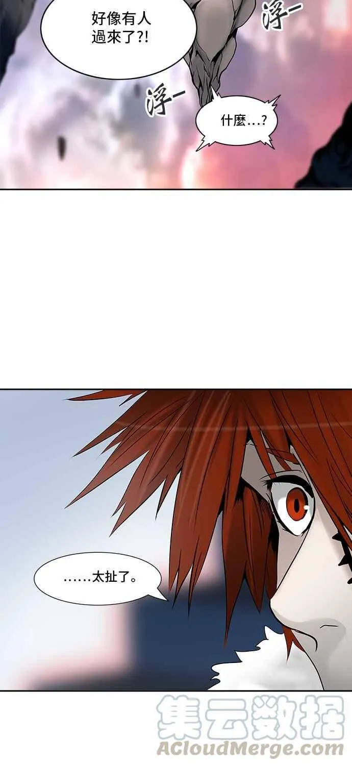 [第2季] 第230话 地狱列车 -王男- 第25页