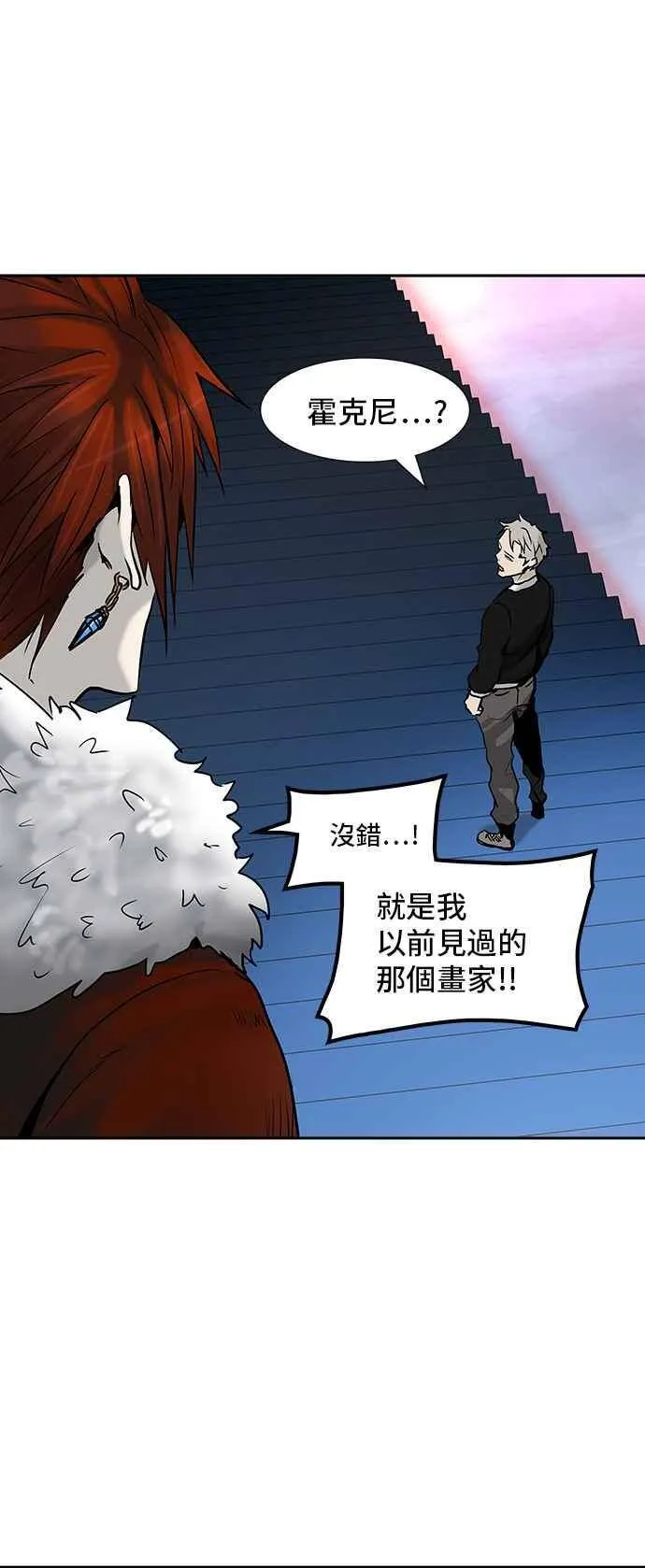 [第2季] 第230话 地狱列车 -王男- 第27页