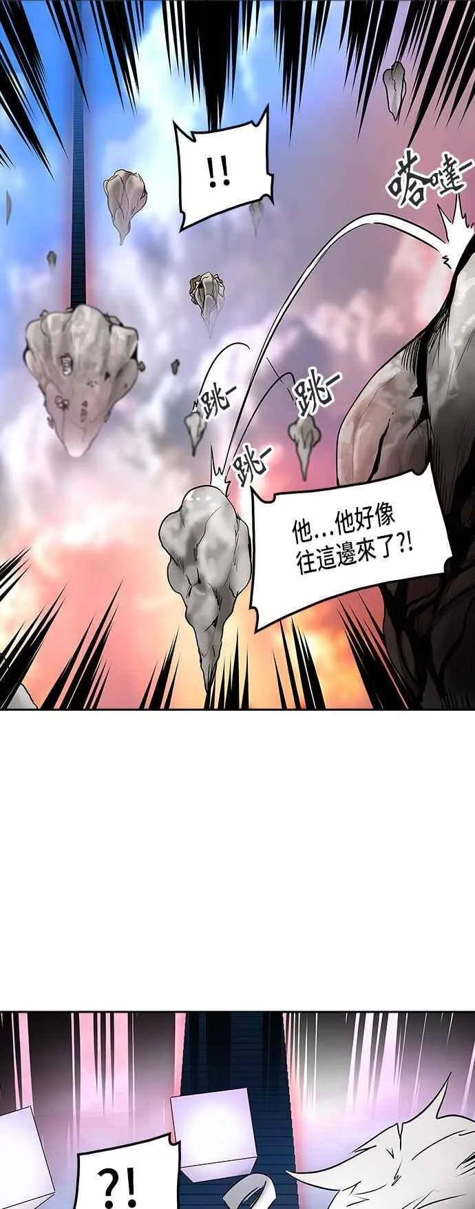 [第2季] 第230话 地狱列车 -王男- 第28页