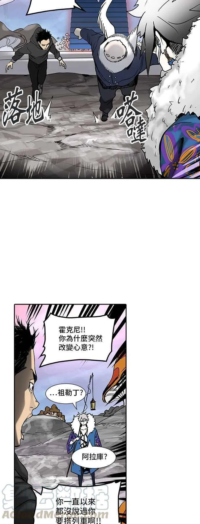 [第2季] 第230话 地狱列车 -王男- 第29页