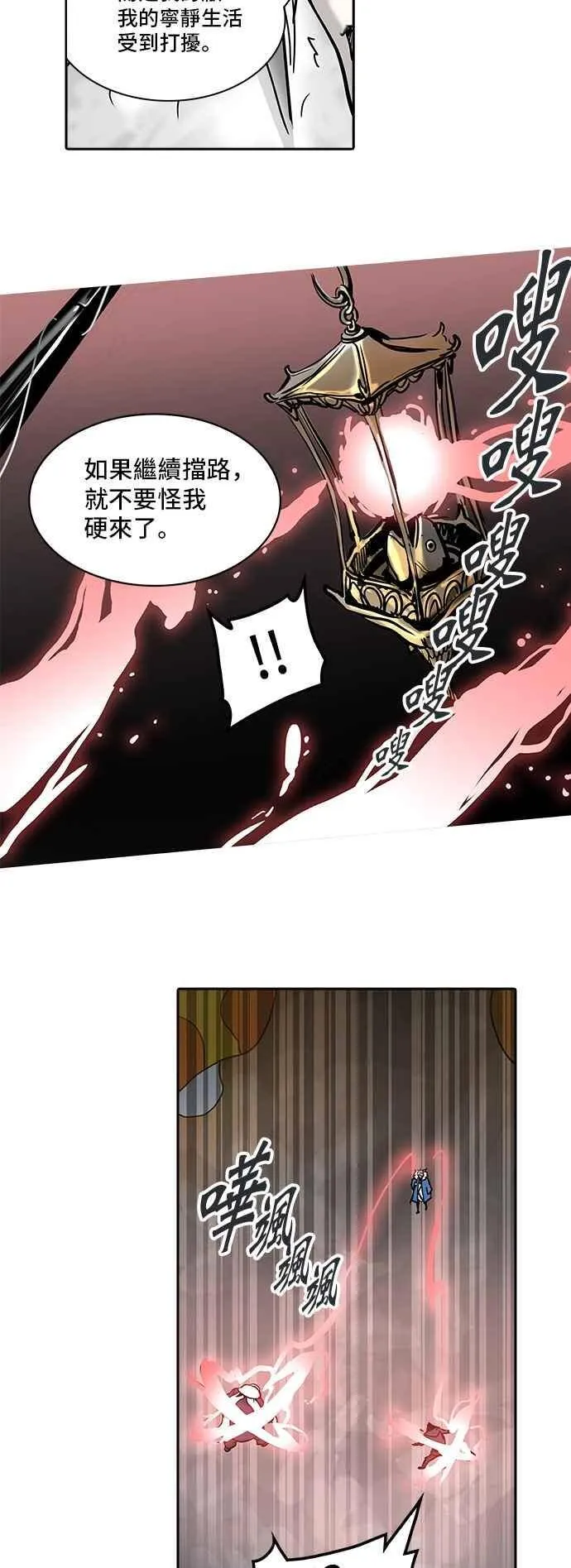 [第2季] 第230话 地狱列车 -王男- 第32页