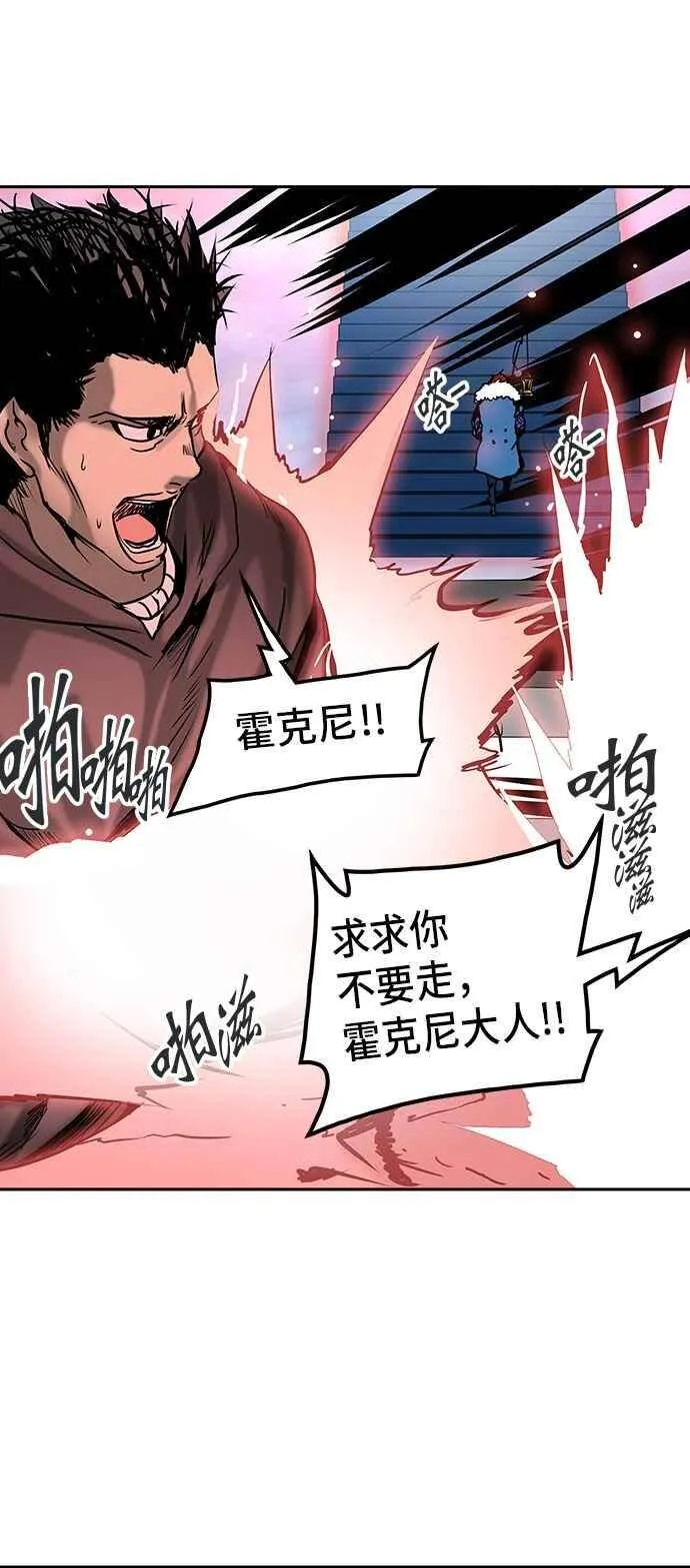 [第2季] 第230话 地狱列车 -王男- 第34页