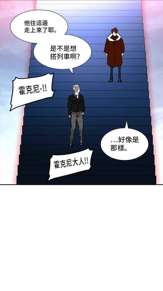 [第2季] 第230话 地狱列车 -王男- 第35页