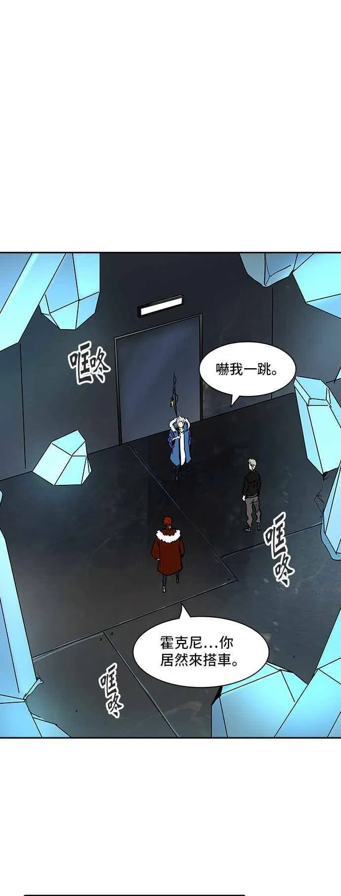 [第2季] 第230话 地狱列车 -王男- 第36页