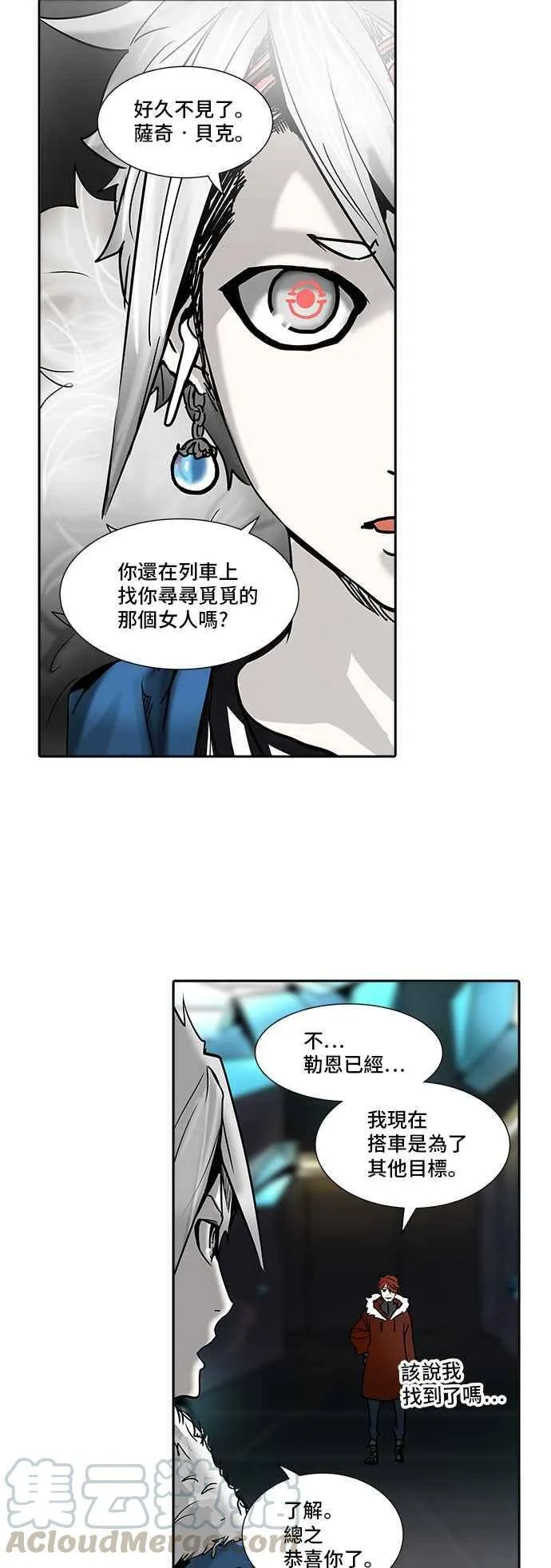 [第2季] 第230话 地狱列车 -王男- 第37页