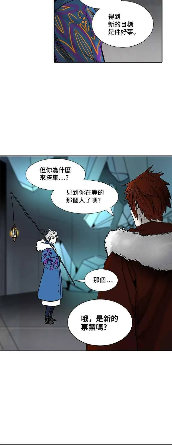 [第2季] 第230话 地狱列车 -王男- 第38页