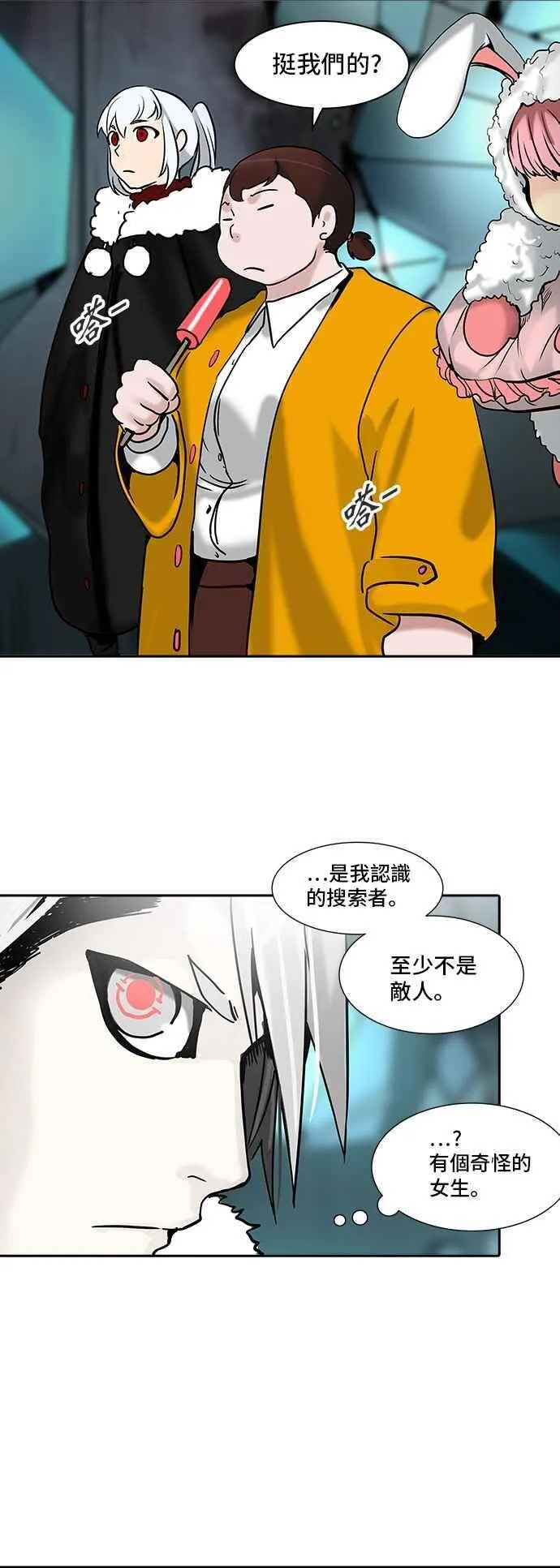 [第2季] 第230话 地狱列车 -王男- 第39页