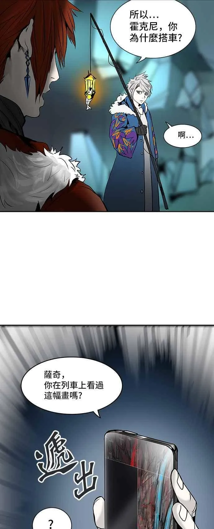 [第2季] 第230话 地狱列车 -王男- 第40页