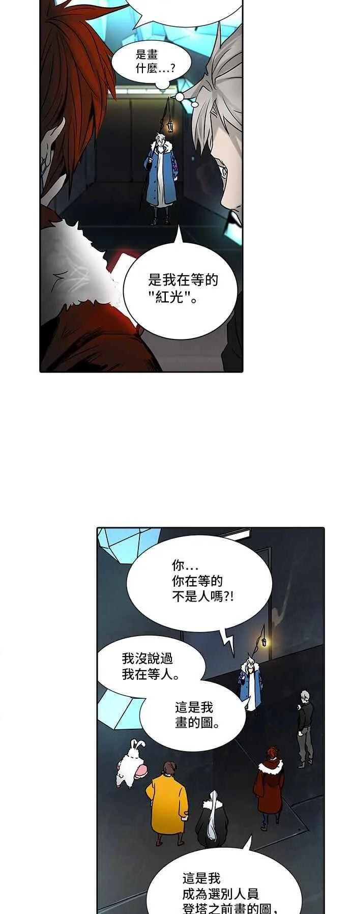 [第2季] 第230话 地狱列车 -王男- 第42页