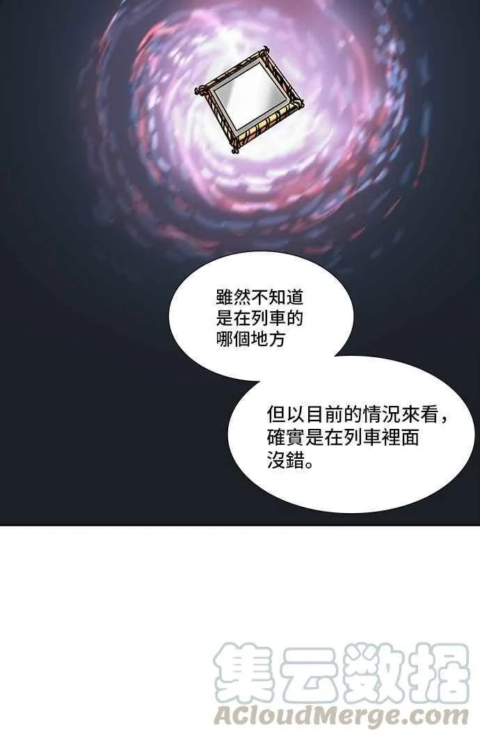 [第2季] 第230话 地狱列车 -王男- 第45页