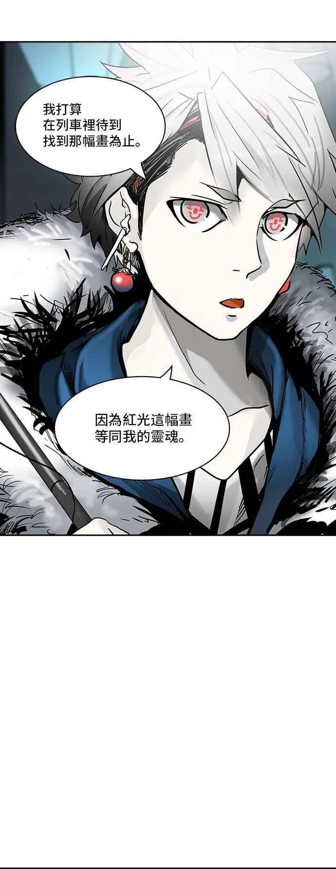 [第2季] 第230话 地狱列车 -王男- 第46页