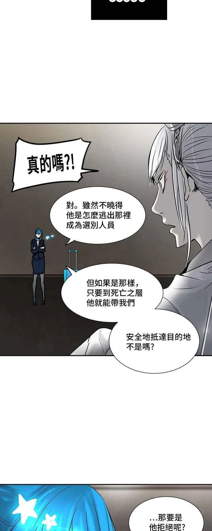 [第2季] 第230话 地狱列车 -王男- 第50页