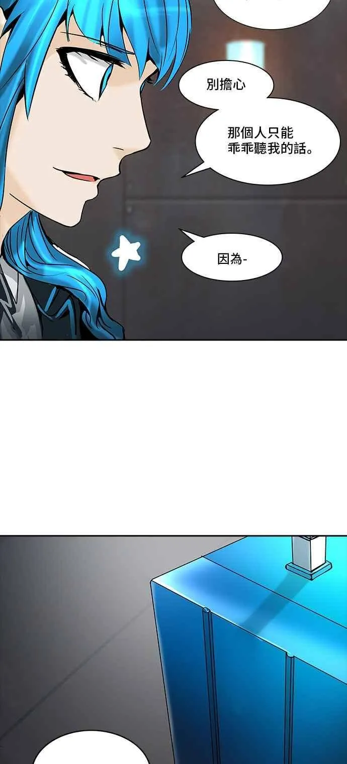 [第2季] 第230话 地狱列车 -王男- 第51页