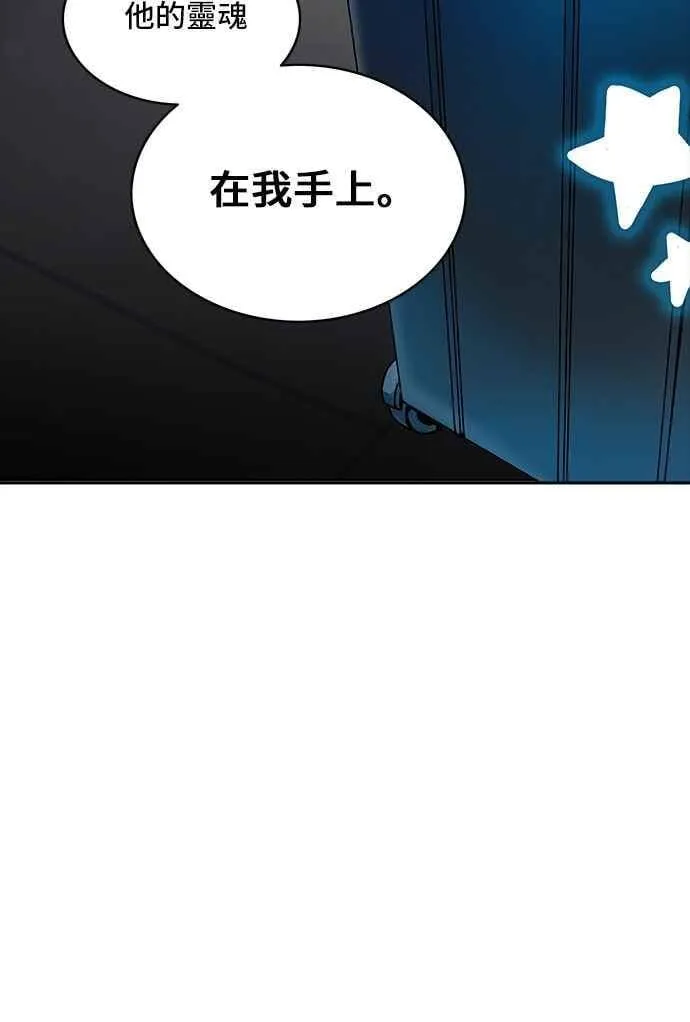 [第2季] 第230话 地狱列车 -王男- 第52页