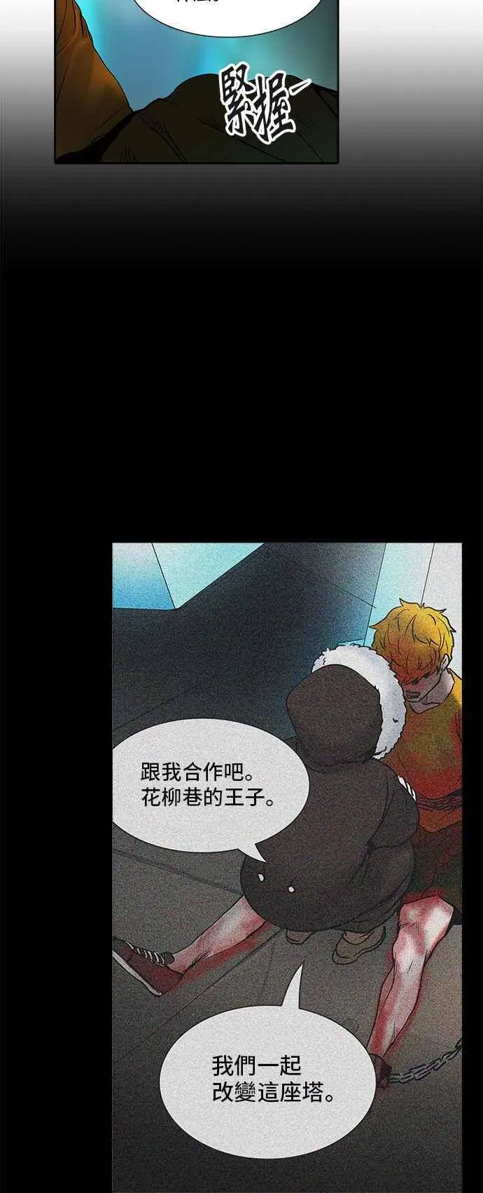 [第2季] 第230话 地狱列车 -王男- 第55页