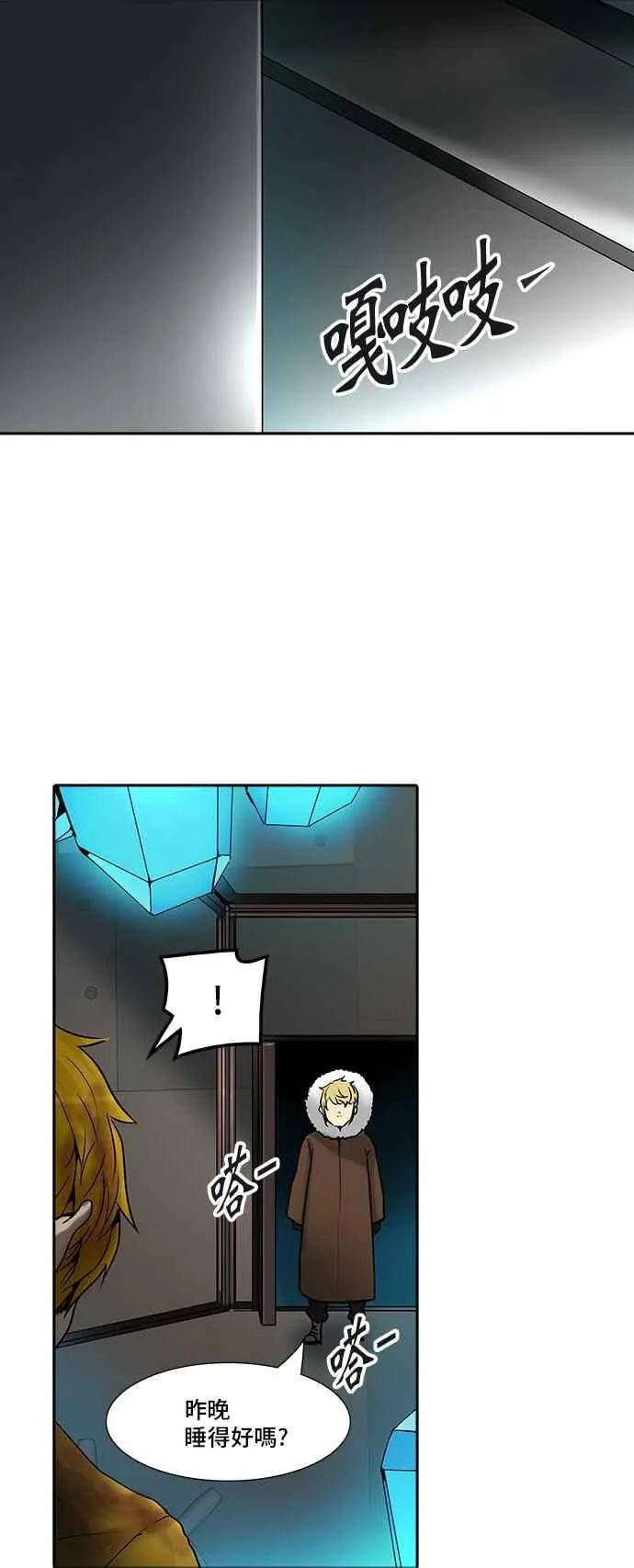 [第2季] 第230话 地狱列车 -王男- 第58页