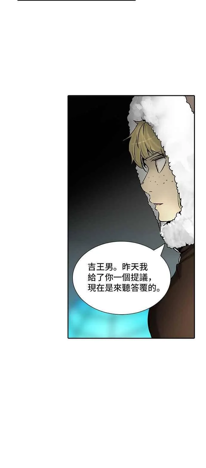 [第2季] 第230话 地狱列车 -王男- 第59页