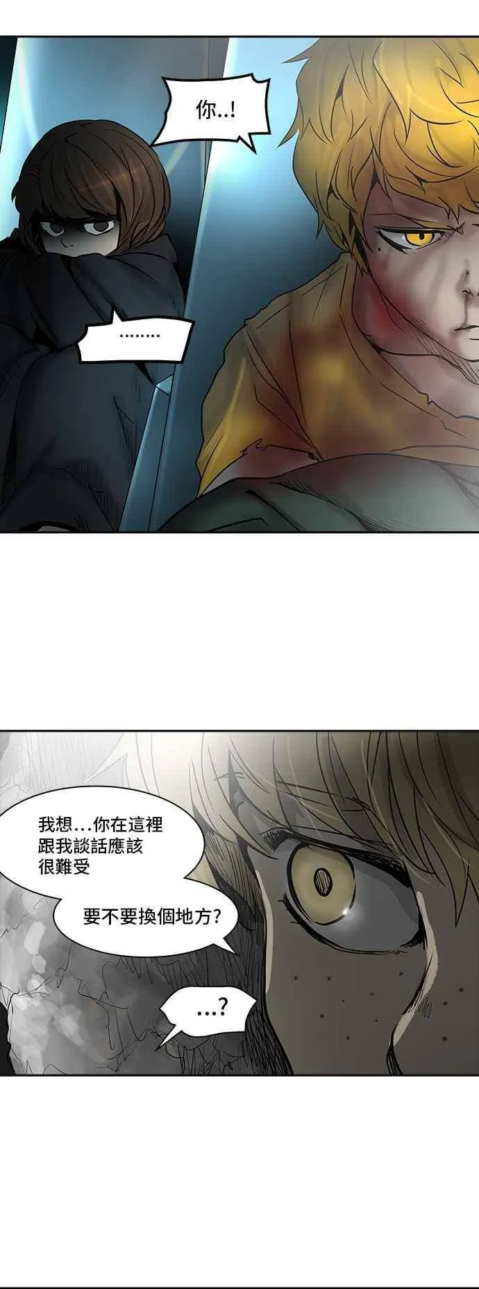 [第2季] 第230话 地狱列车 -王男- 第60页