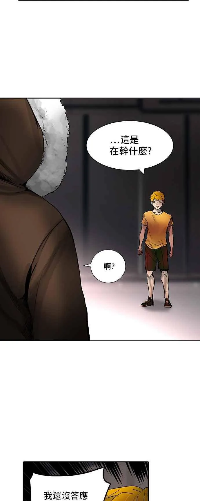 [第2季] 第230话 地狱列车 -王男- 第62页