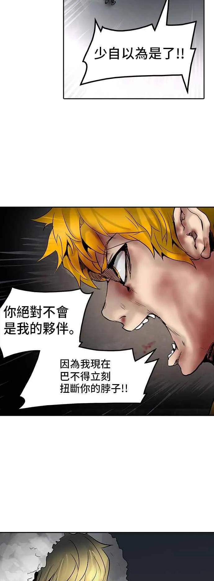 [第2季] 第230话 地狱列车 -王男- 第64页
