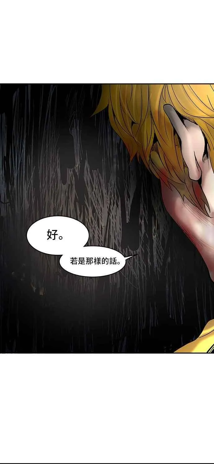 [第2季] 第230话 地狱列车 -王男- 第68页
