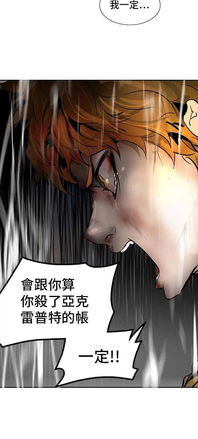 [第2季] 第230话 地狱列车 -王男- 第71页
