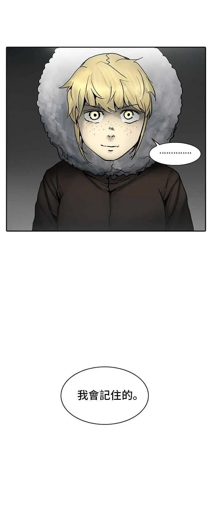 [第2季] 第230话 地狱列车 -王男- 第72页