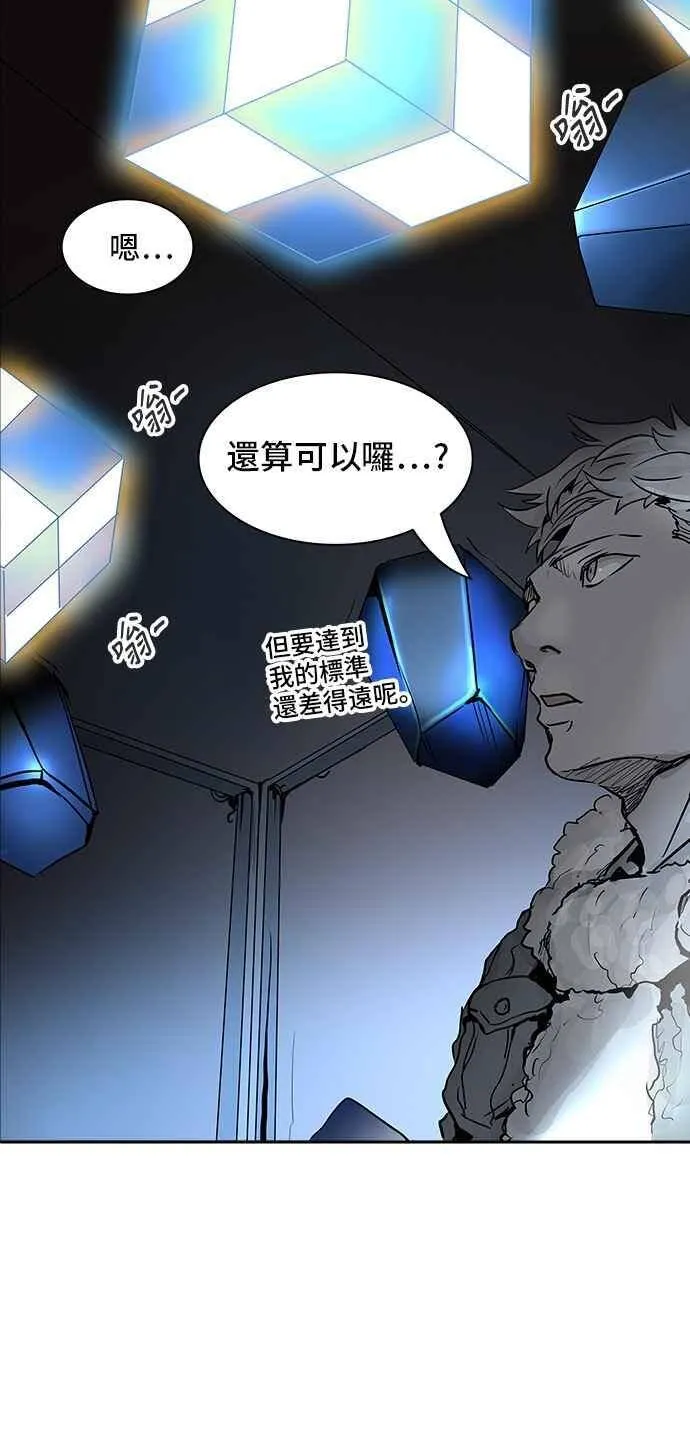 [第2季] 第230话 地狱列车 -王男- 第76页