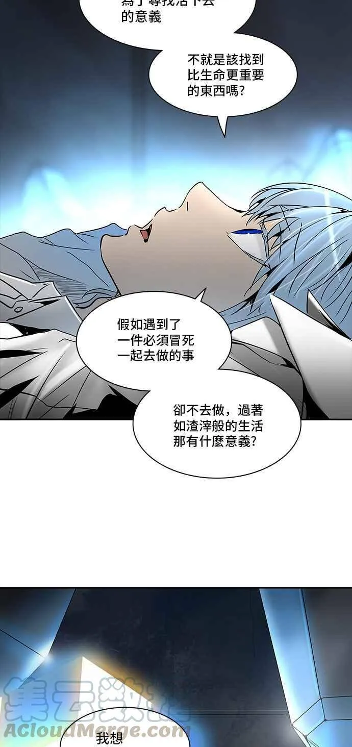 [第2季] 第230话 地狱列车 -王男- 第81页