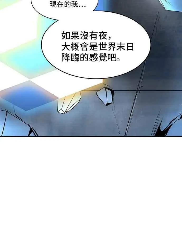 [第2季] 第230话 地狱列车 -王男- 第82页