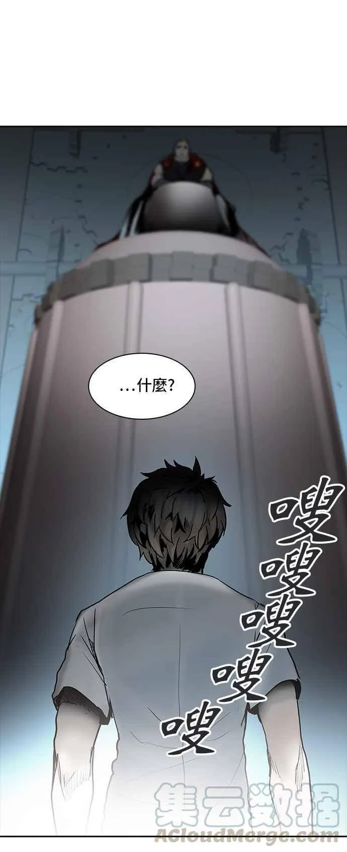 [第2季] 第229话 地狱列车 -王男- 第1页