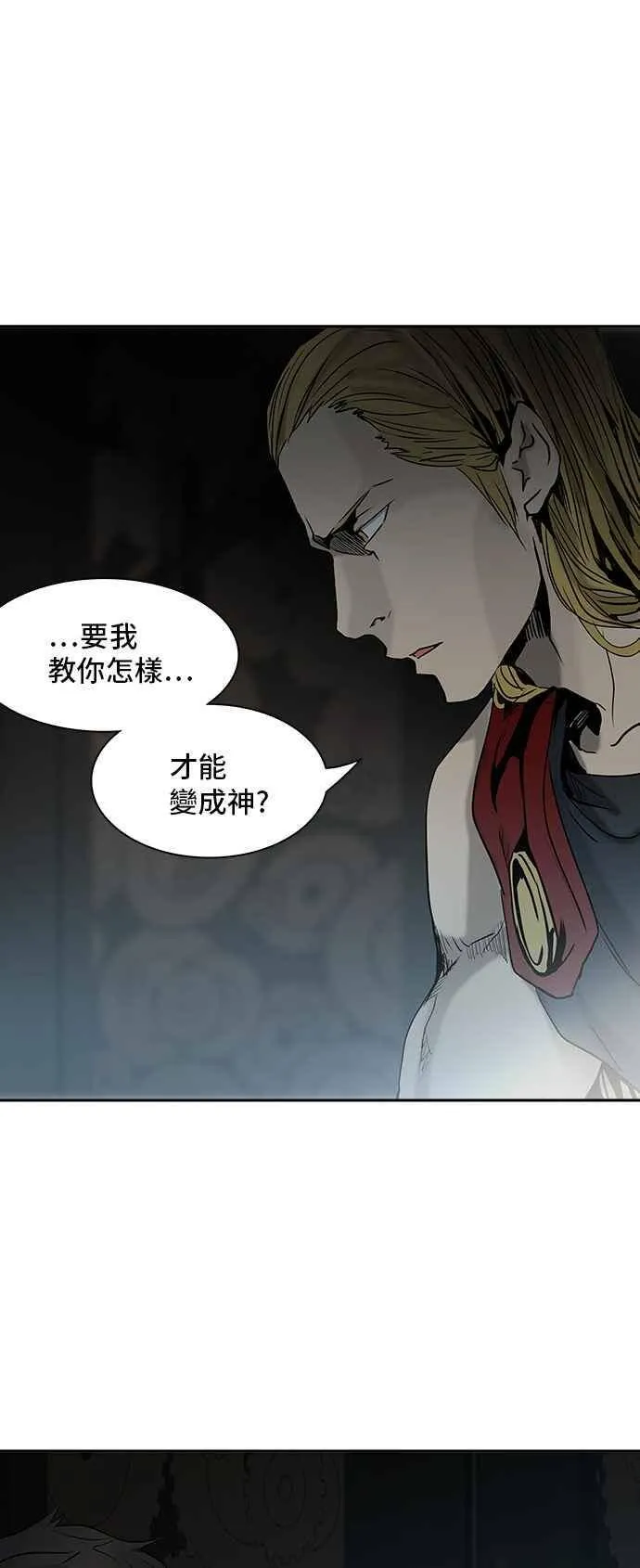 [第2季] 第229话 地狱列车 -王男- 第2页