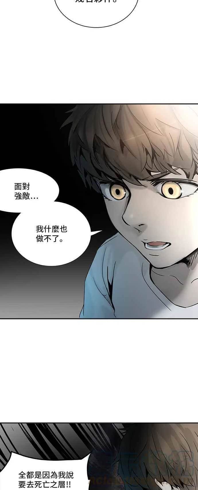[第2季] 第229话 地狱列车 -王男- 第9页
