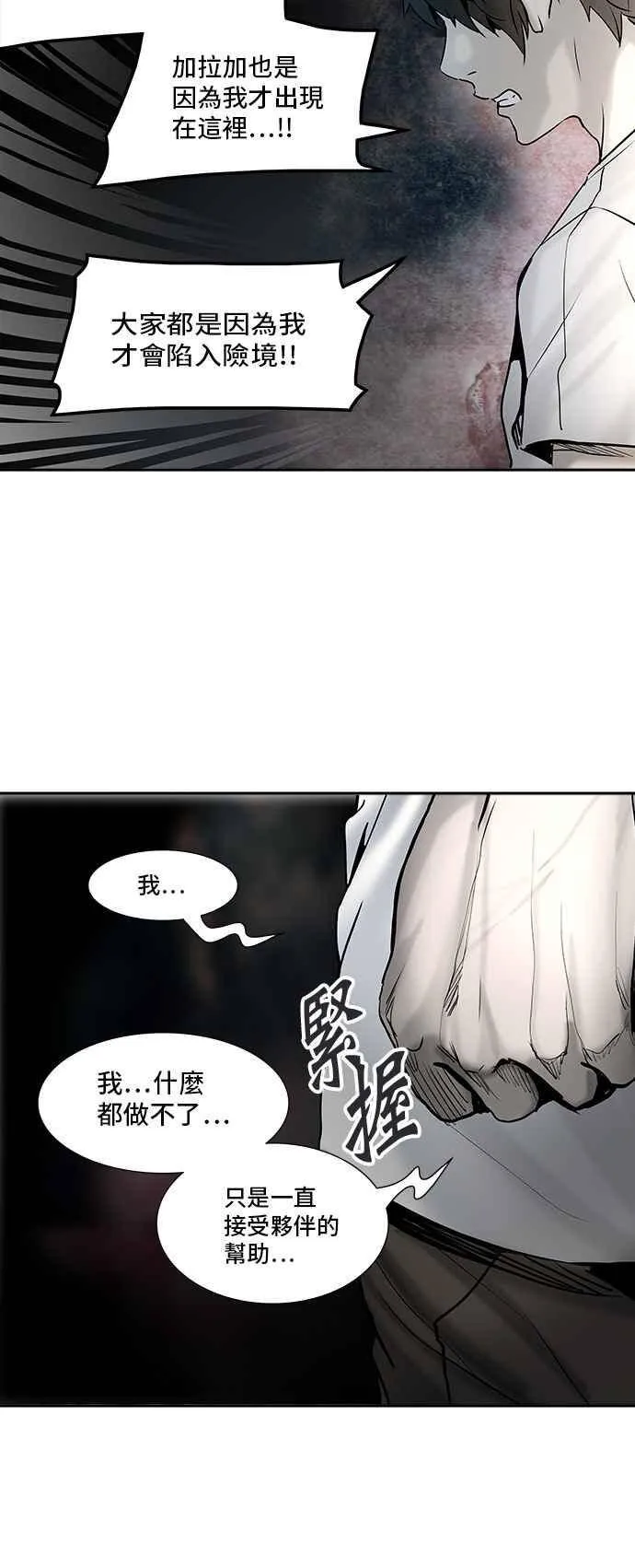 [第2季] 第229话 地狱列车 -王男- 第10页