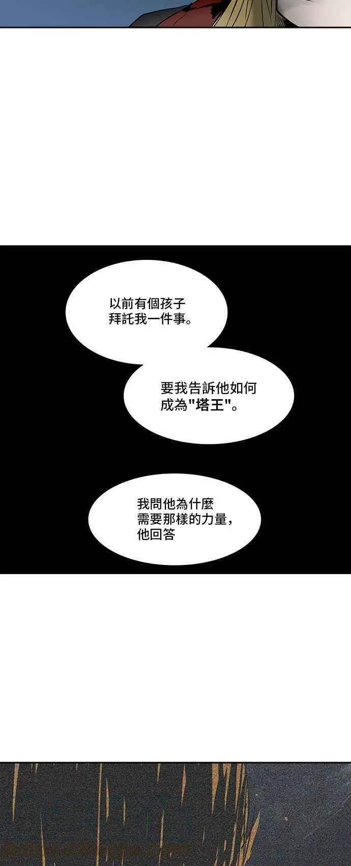 [第2季] 第229话 地狱列车 -王男- 第13页