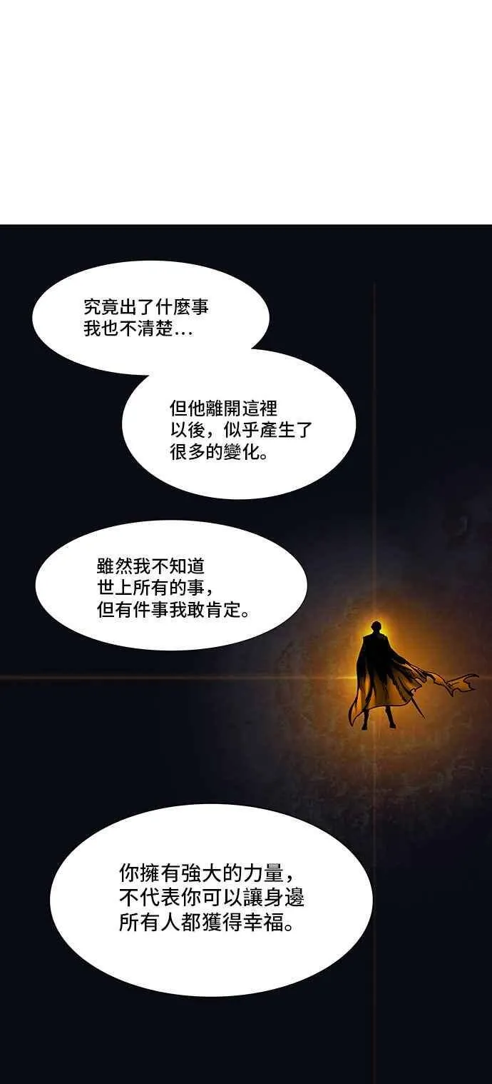 [第2季] 第229话 地狱列车 -王男- 第15页