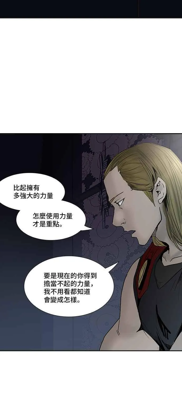[第2季] 第229话 地狱列车 -王男- 第16页